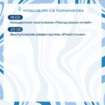 В Саратове 14 сентября отметят День города