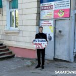 Саратовские активисты выступают за строительство новой школы в Молодежном
