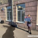 В Саратове прошли одиночные пикеты в поддержку строительства новой школы в микрорайоне Молодежный