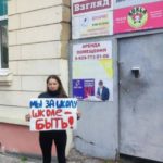 Жители Саратова выступают за скорейшее строительство школы в микрорайоне Молодежный Жители Саратова выступают за скорейшее строительство школы в микрорайоне Молодежный