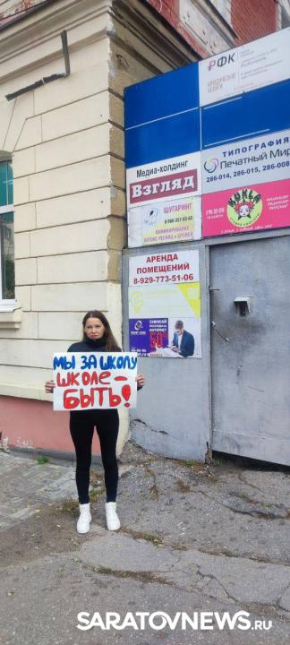Жители Саратова выступают за скорейшее строительство школы в микрорайоне Молодежный Жители Саратова выступают за скорейшее строительство школы в микрорайоне Молодежный