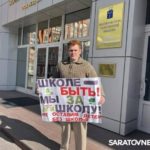 Жители Саратова выступают за скорейшее строительство школы в микрорайоне Молодежный Жители Саратова выступают за скорейшее строительство школы в микрорайоне Молодежный