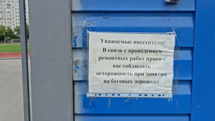 Саратовский стадион «Волга» закрыли на четыре дня Саратовский стадион «Волга» закрыли на четыре дня