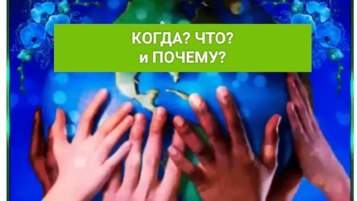 Энгельсских подростков приглашают принять участие в квизе Энгельсских подростков приглашают принять участие в квизе