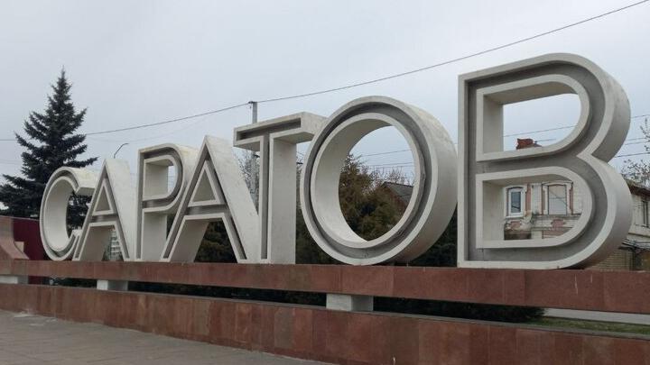 В Саратовской области модернизируют перинатальные центры и расширят сеть женских консультаций В Саратовской области модернизируют перинатальные центры и расширят сеть женских консультаций