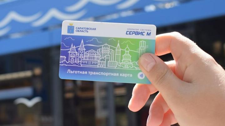 Саратовцам напомнили о необходимости пополнения транспортных карт Саратовцам напомнили о необходимости пополнения транспортных карт