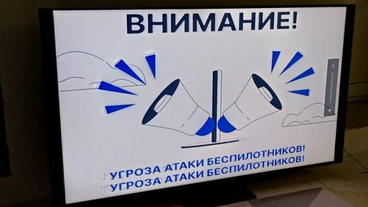 Угроза БПЛА: в Саратове воют сирены, отключалось электричество Угроза БПЛА: в Саратове воют сирены, отключалось электричество