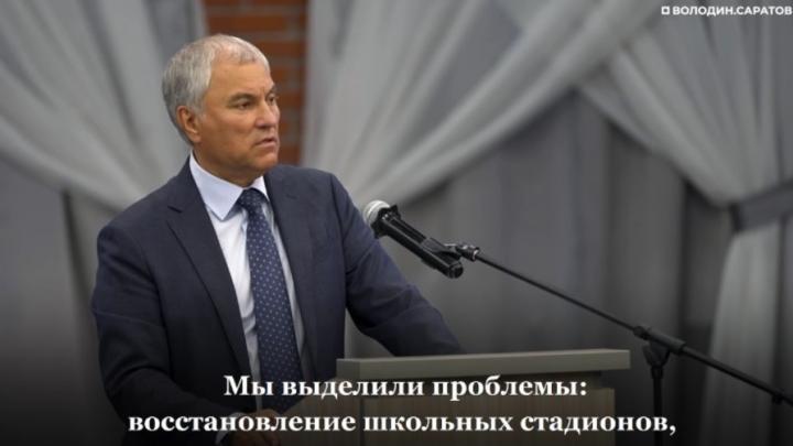 Вячеслав Володин анонсирован новый депутатский проект Вячеслав Володин анонсирован новый депутатский проект