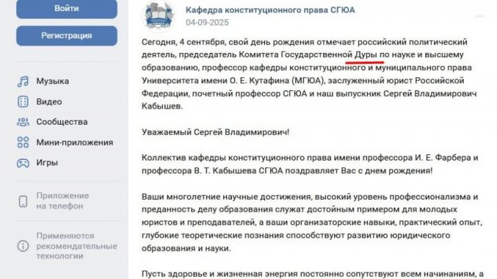 В соцсетях обсуждают опечатку в посте из канала саратовского вуза В соцсетях обсуждают опечатку в посте из канала саратовского вуза
