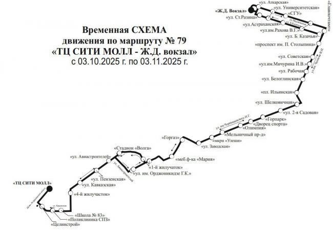 В Саратове с 3 октября изменится маршрут автобуса № 79 В Саратове с 3 октября изменится маршрут автобуса № 79