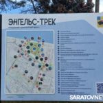 В Энгельсе появился туристический трек с миниатюрными скульптурами символа города