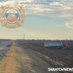 Водитель погиб в ДТП с двумя грузовиками в Энгельсском районе Водитель погиб в ДТП с двумя грузовиками в Энгельсском районе