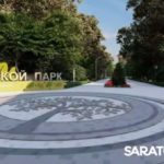 Гигантская белка и чаши фонтанов: стала известна концепция преображения Горпарка в Саратове