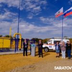 В рамках Петербургского международного газового форума к газовым сетям подключили деревню Шевыревка Саратовской области В рамках Петербургского международного газового форума к газовым сетям подключили деревню Шевыревка Саратовской области