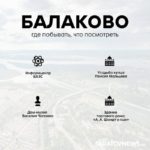 Тур выходного дня: где можно отдохнуть саратовцам
