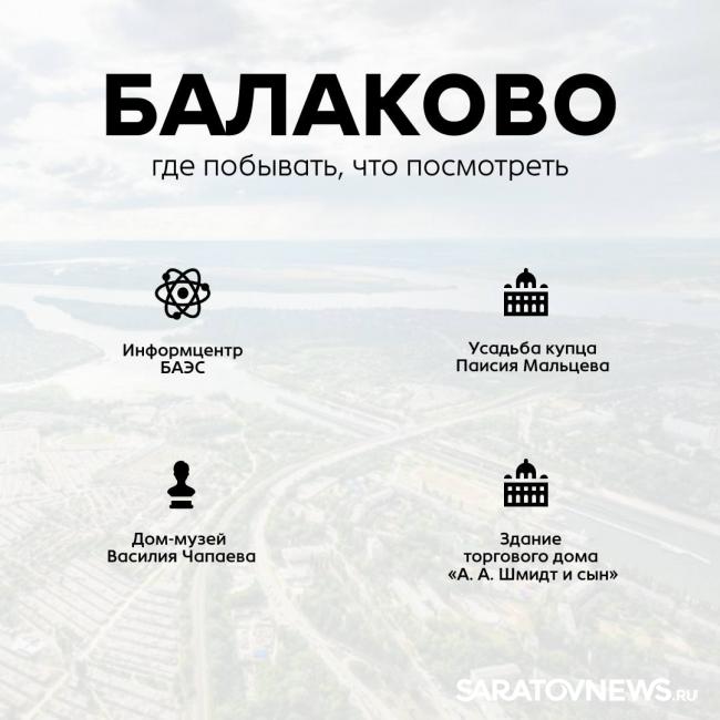 Тур выходного дня: где можно отдохнуть саратовцам