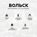 Тур выходного дня: где можно отдохнуть саратовцам