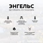 Тур выходного дня: где можно отдохнуть саратовцам
