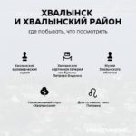 Тур выходного дня: где можно отдохнуть саратовцам