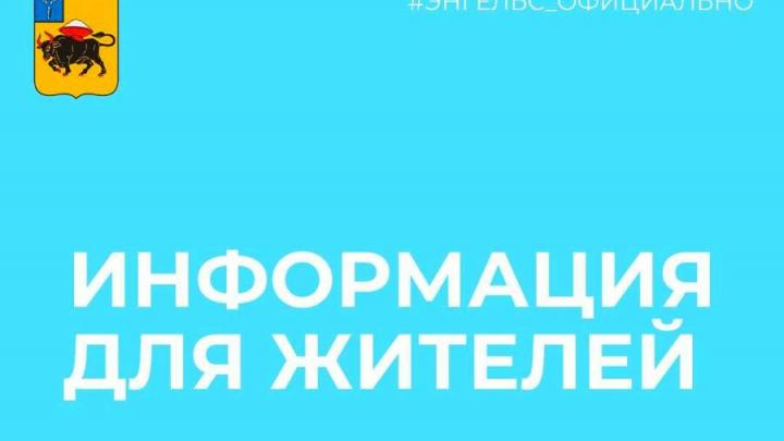 В Энгельсском районе проводятся мероприятия по выявлению правообладателей раннее учтенных объектов недвижимости В Энгельсском районе проводятся мероприятия по выявлению правообладателей раннее учтенных объектов недвижимости