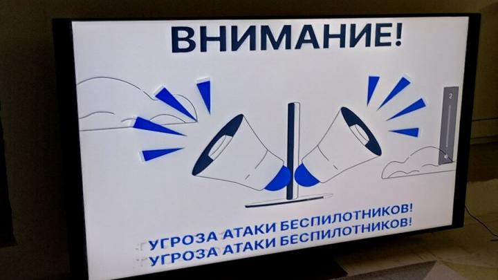Ночной налет: над Саратовской областью отражена массированная атака дронов Ночной налет: над Саратовской областью отражена массированная атака дронов