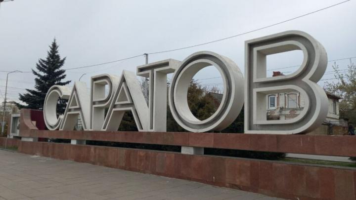 Более половины саратовцев поддерживают праздник День отца Более половины саратовцев поддерживают праздник День отца