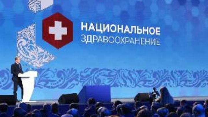 Саратовские врачи принимают участие в конгрессе «Национальное здравоохранение 2025» Саратовские врачи принимают участие в конгрессе «Национальное здравоохранение 2025»