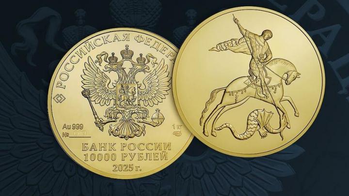 В России будет выпущена золотая монета номиналом 10000 рублей В России будет выпущена золотая монета номиналом 10000 рублей