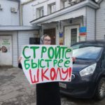 Пикетчики потребовали «быстрее строить школу» в Саратове