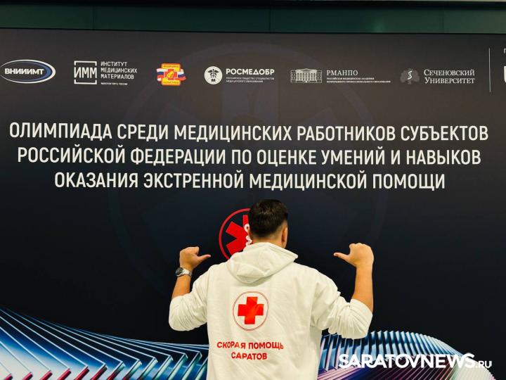 Сотрудники Саратовской областной станции скорой медицинской помощи заняли в международной олимпиаде пятое место Сотрудники Саратовской областной станции скорой медицинской помощи заняли в международной олимпиаде пятое место