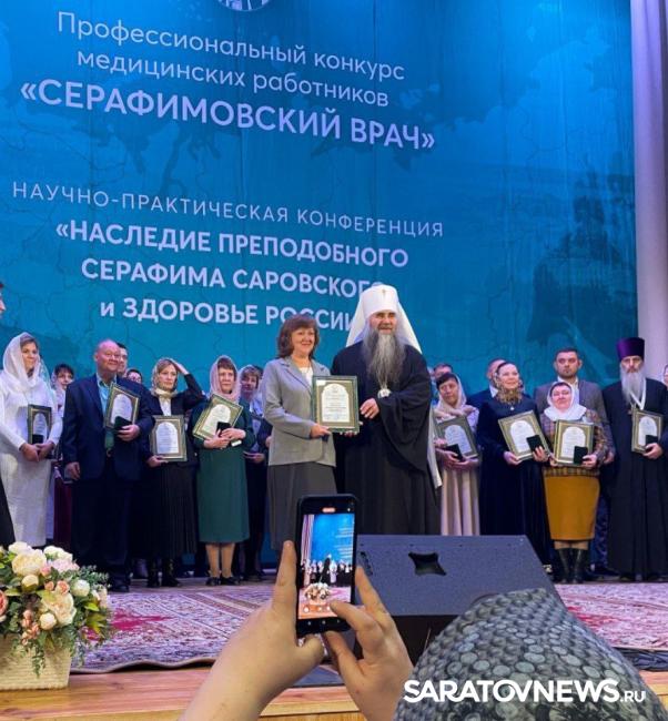 Саратовские врачи получили престижные награды в Дивеево Саратовские врачи получили престижные награды в Дивеево