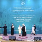 Саратовские врачи получили престижные награды в Дивеево Саратовские врачи получили престижные награды в Дивеево