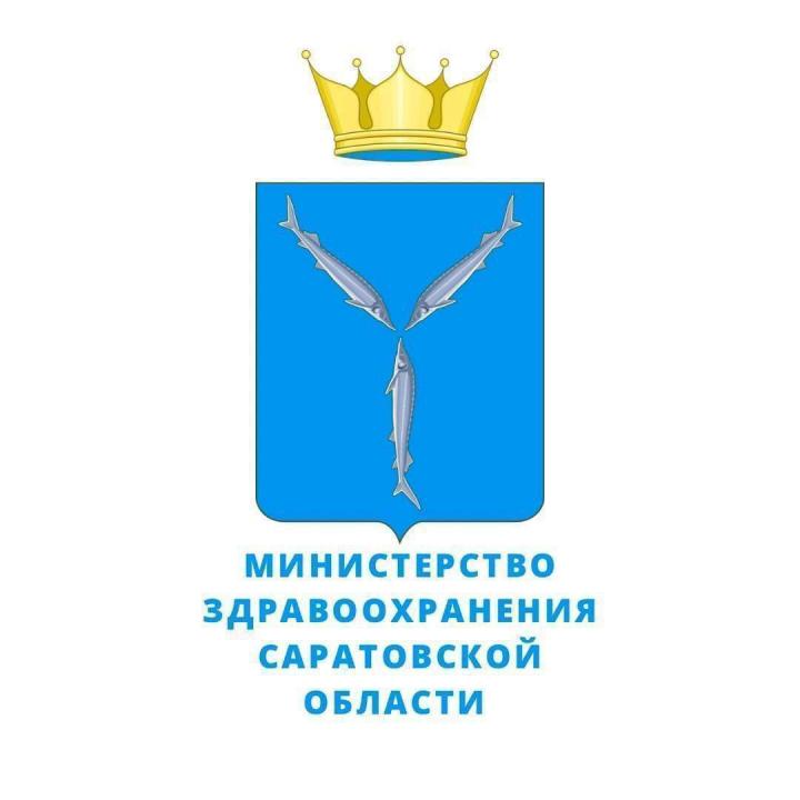 Минздрав Саратовской области приглашает подписаться на свои официальные страницы в соцсетях