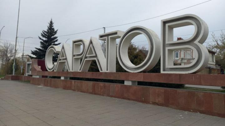 27 процентов саратовцев считают свой город лучшим для построения карьеры 27 процентов саратовцев считают свой город лучшим для построения карьеры