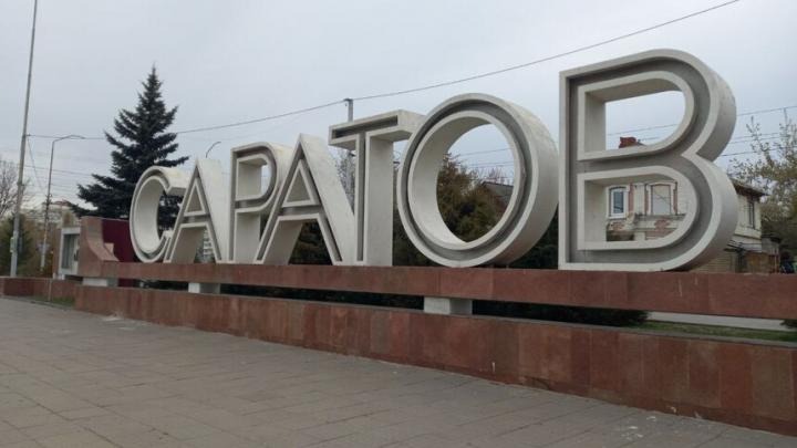 В Саратовской области медиана предлагаемой зарплаты составила 64,5 тысяч рублей В Саратовской области медиана предлагаемой зарплаты составила 64,5 тысяч рублей