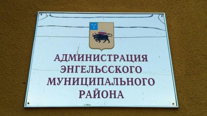 Аферисты стали звонить энгельситам от имени сотрудников районной администрации Аферисты стали звонить энгельситам от имени сотрудников районной администрации