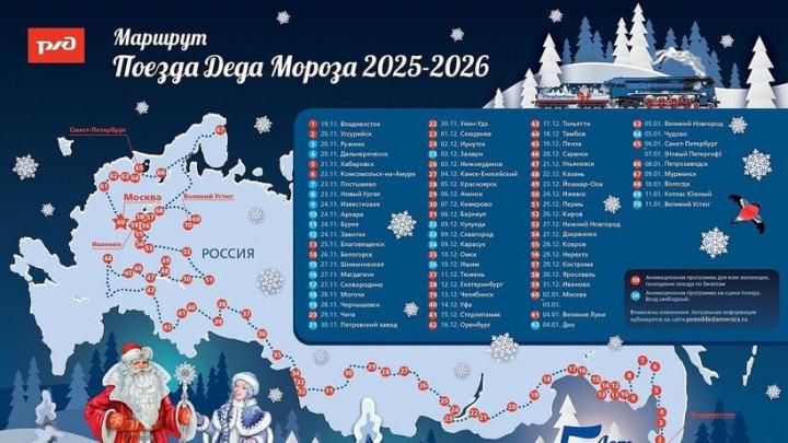 Саратов останется без Поезда Деда Мороза Саратов останется без Поезда Деда Мороза