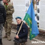 На мемориал в Парке Победы занесли имена Героев-саратовцев На мемориал в Парке Победы занесли имена Героев-саратовцев