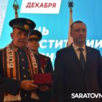 В Саратовской области наградили лучшие организации в День Конституции