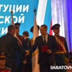 В Саратовской области наградили лучшие организации в День Конституции