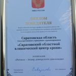 В капле крови  море  здоровья