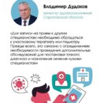 Минздрав Саратовской области: «К каким специалистам можно записаться, не посещая терапевта?» Минздрав Саратовской области: «К каким специалистам можно записаться, не посещая терапевта?»