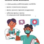 Минздрав Саратовской области: «К каким специалистам можно записаться, не посещая терапевта?» Минздрав Саратовской области: «К каким специалистам можно записаться, не посещая терапевта?»