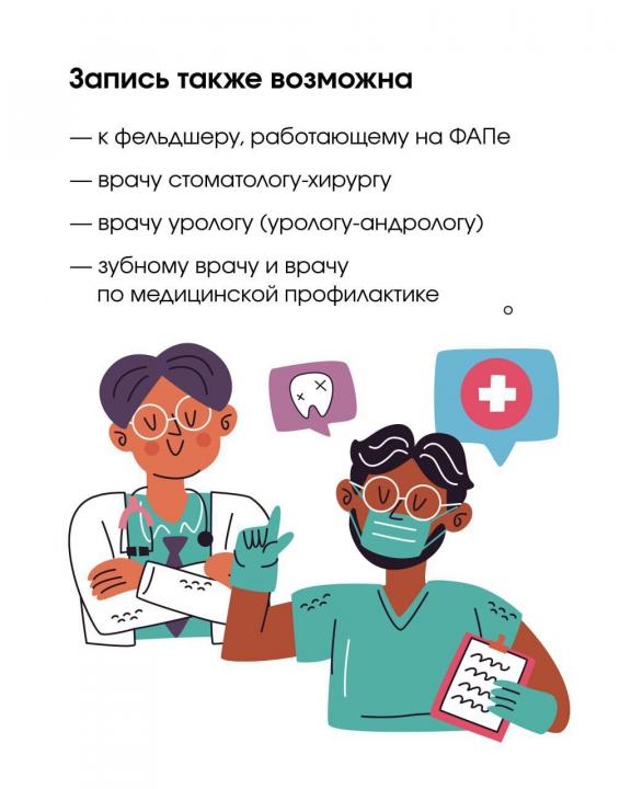 Минздрав Саратовской области: «К каким специалистам можно записаться, не посещая терапевта?» Минздрав Саратовской области: «К каким специалистам можно записаться, не посещая терапевта?»