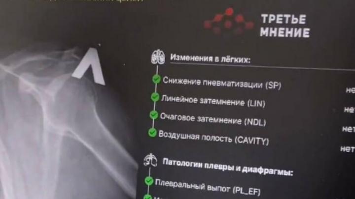 Нацпроекты: в Турках ИИ будет помогать врачам анализировать флюорографию Нацпроекты: в Турках ИИ будет помогать врачам анализировать флюорографию