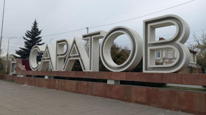 Саратов получит миллиарды: что изменится в детсадах, школах и транспорте? Саратов получит миллиарды: что изменится в детсадах, школах и транспорте?