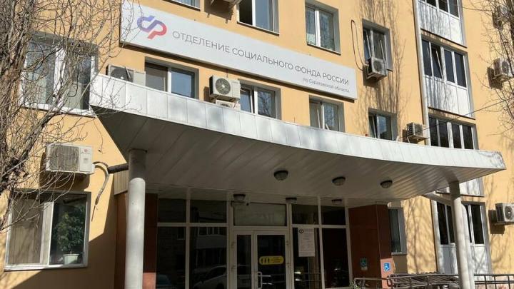 Социальный фонд сообщил саратовцам график выплат пособий и пенсий Социальный фонд сообщил саратовцам график выплат пособий и пенсий