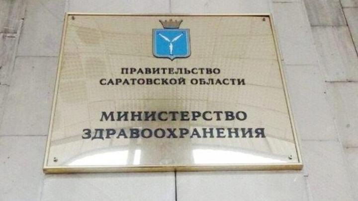 Минздрав — о лекарствах для пациентов медучреждений Саратовской области Минздрав — о лекарствах для пациентов медучреждений Саратовской области