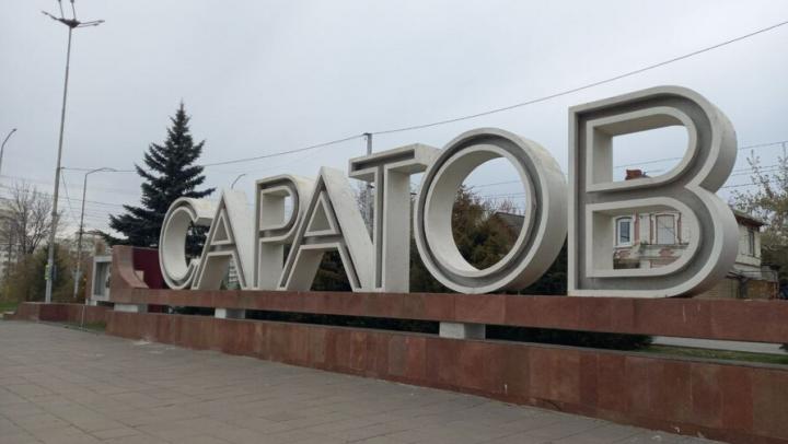 Строительство на землях бывшего саратовского аэропорта: возбуждены 3 уголовных дела Строительство на землях бывшего саратовского аэропорта: возбуждены 3 уголовных дела