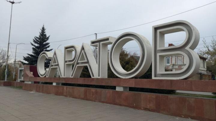 Саратовцы назвали главные цели на 2026 год: здоровье, семья и личностный рост Саратовцы назвали главные цели на 2026 год: здоровье, семья и личностный рост